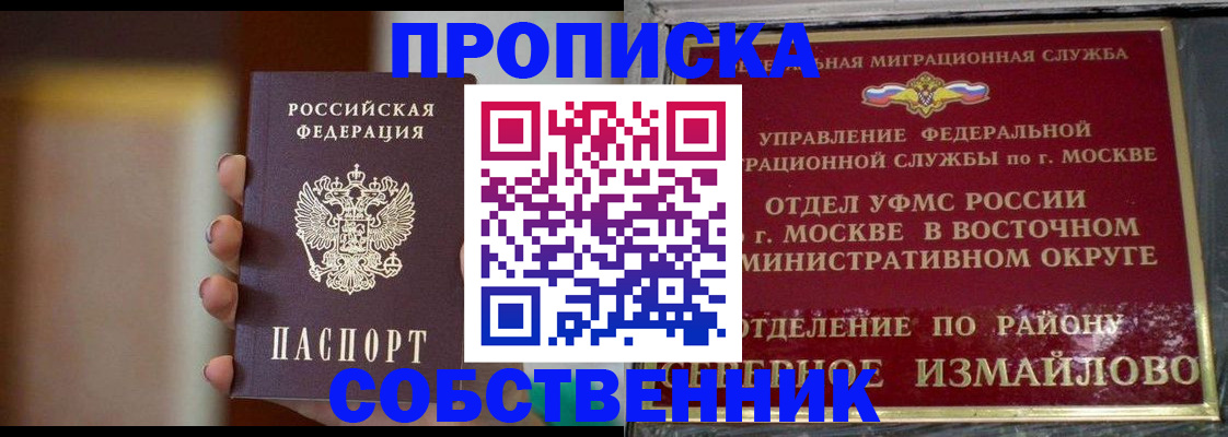 где прописаться в Кемеровской области