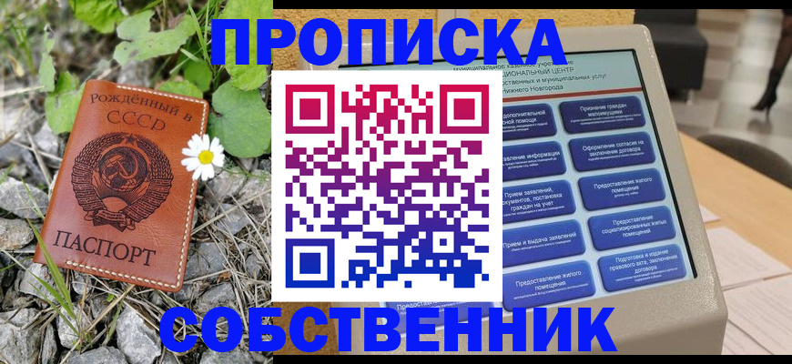 временная регистрация недорого в Кемеровской области